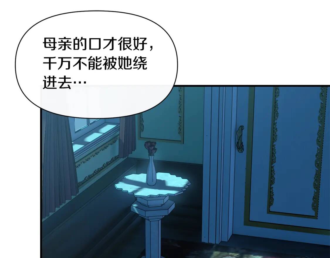 第84话 哥哥安慰的方式129