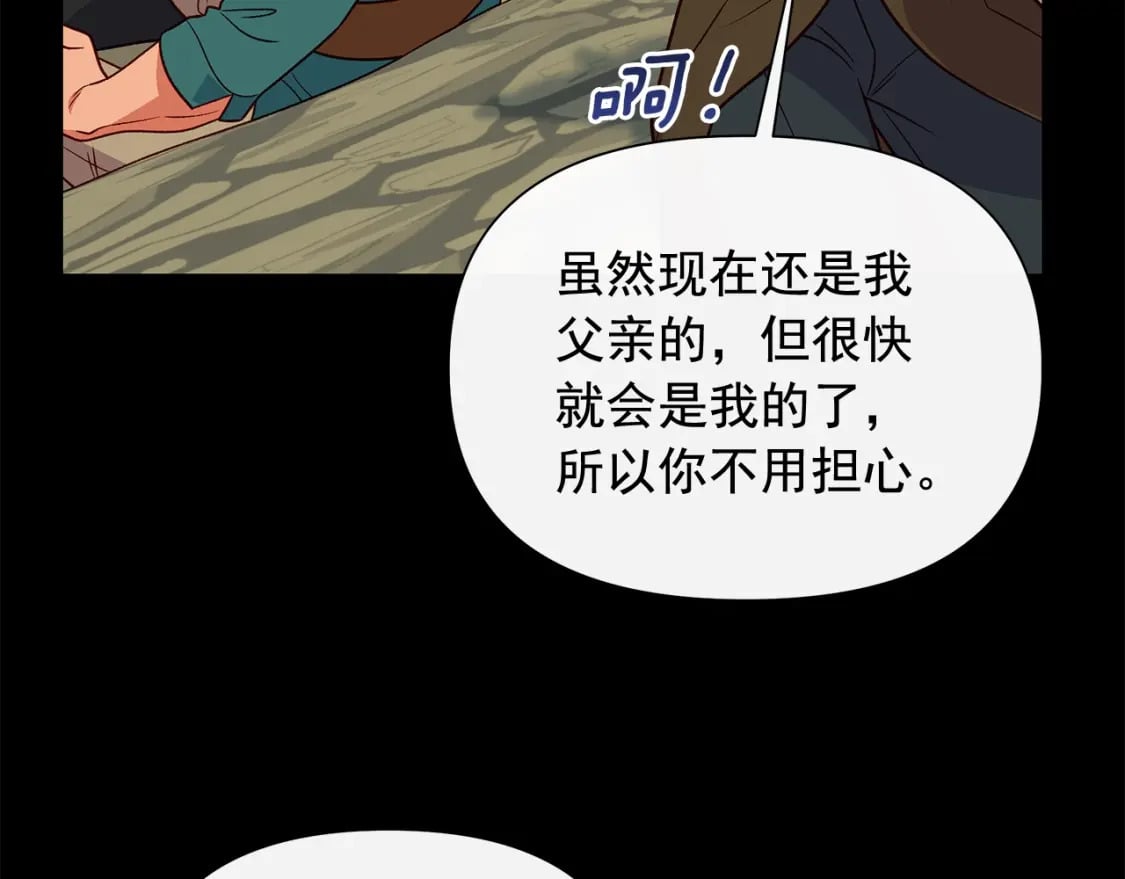 第151话 解散佣兵团97