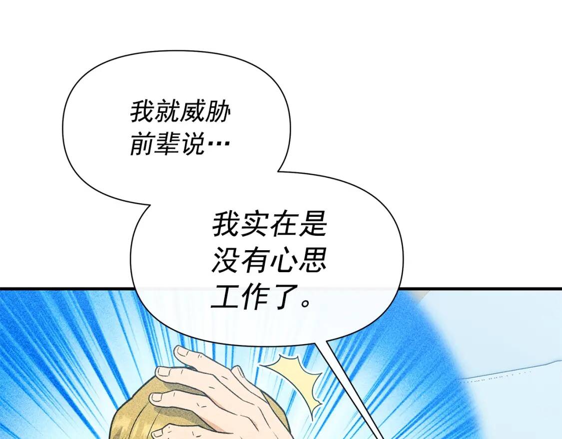 第138话 夏日游船150