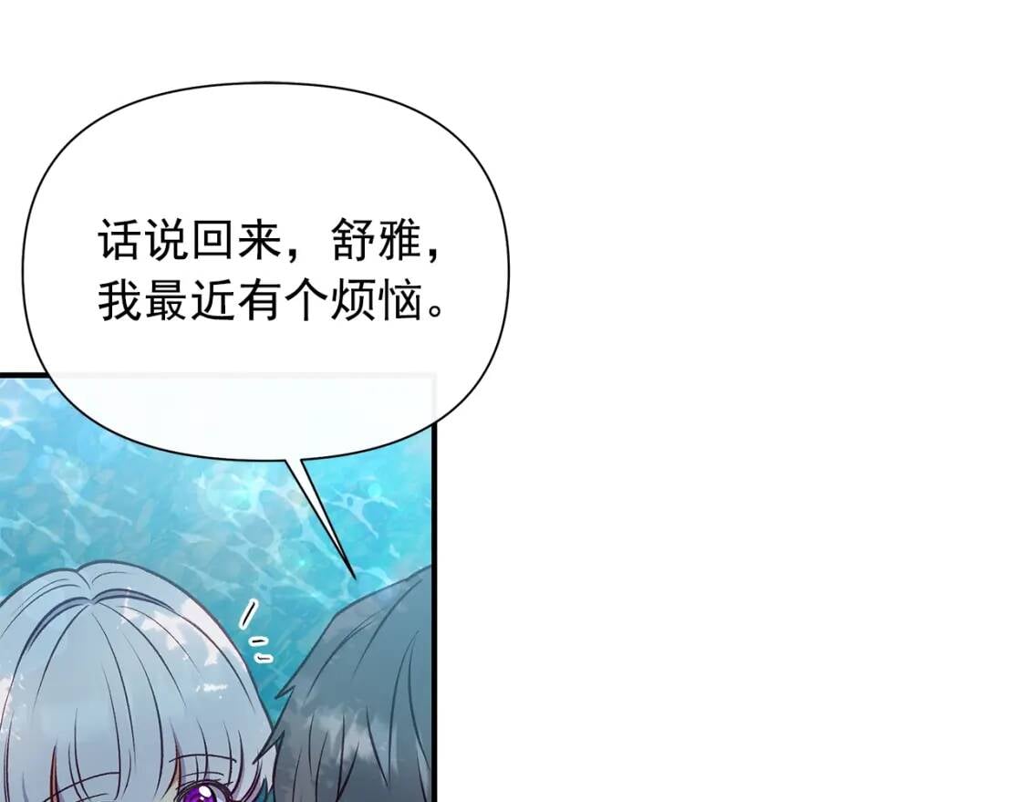 第138话 夏日游船50