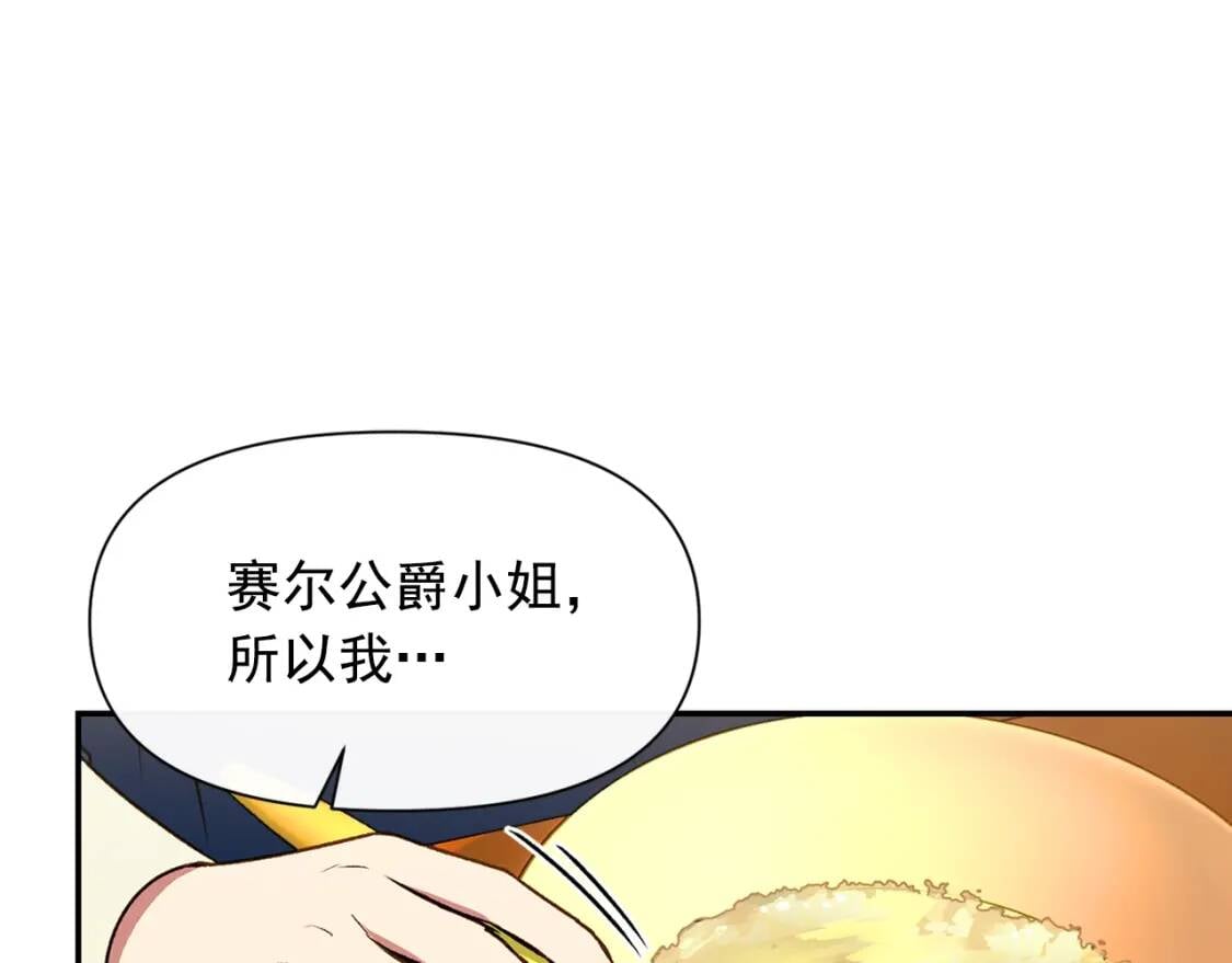 第69话 戴罪之身的候选人130