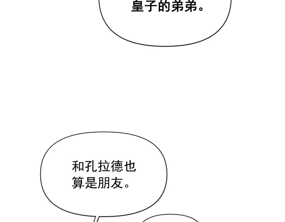 第91话 我的舞伴，我来照顾112