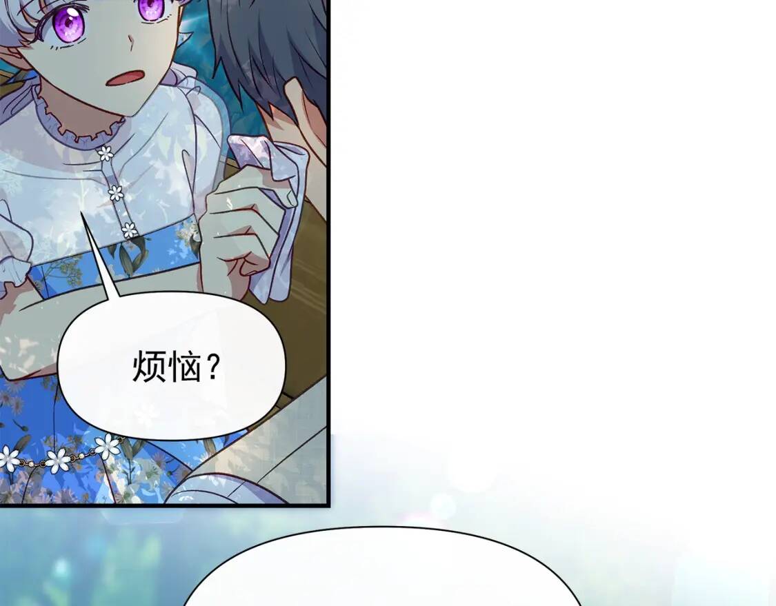 第138话 夏日游船51