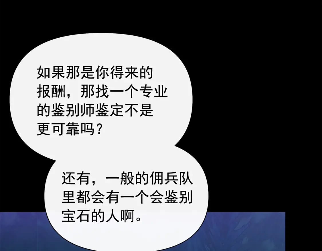 第151话 解散佣兵团36