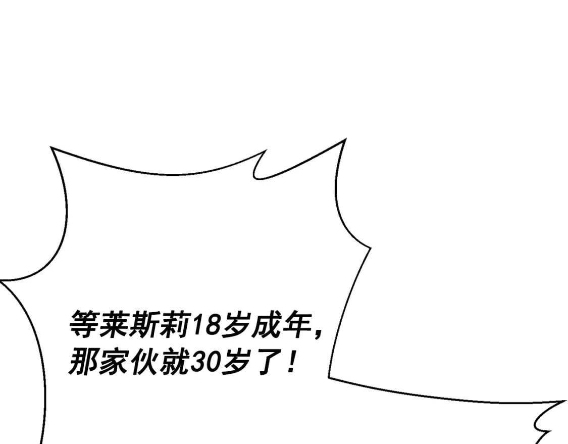 第54话 求婚？！28