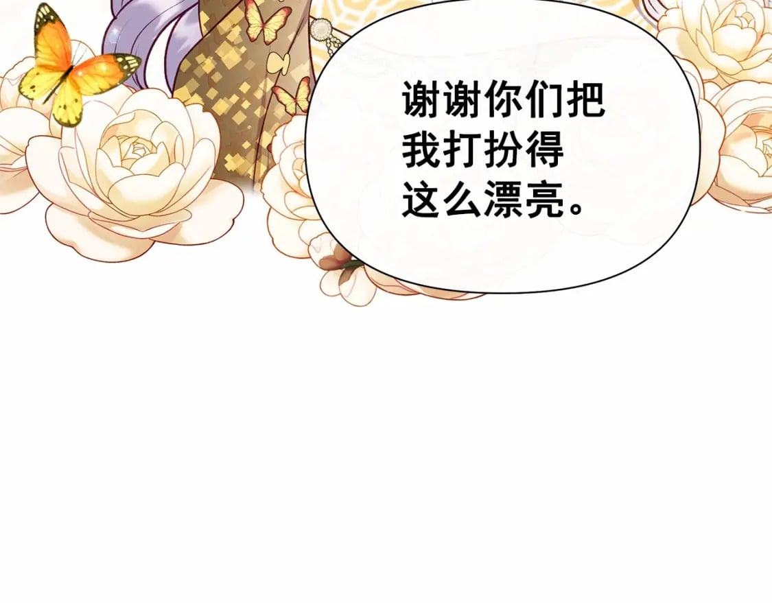 第147话 新的姓氏和爵位71