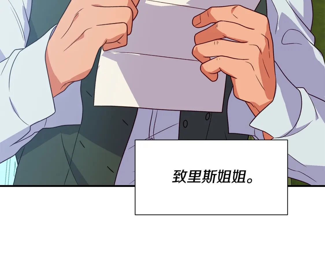 第151话 解散佣兵团158