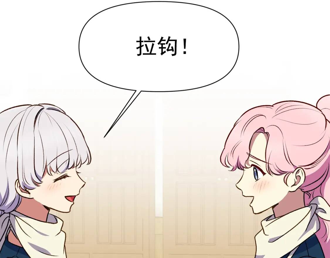 第75话 谁的迷妹？139