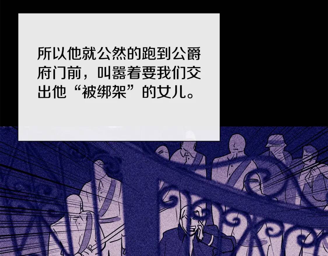 第16话 住进公爵府56