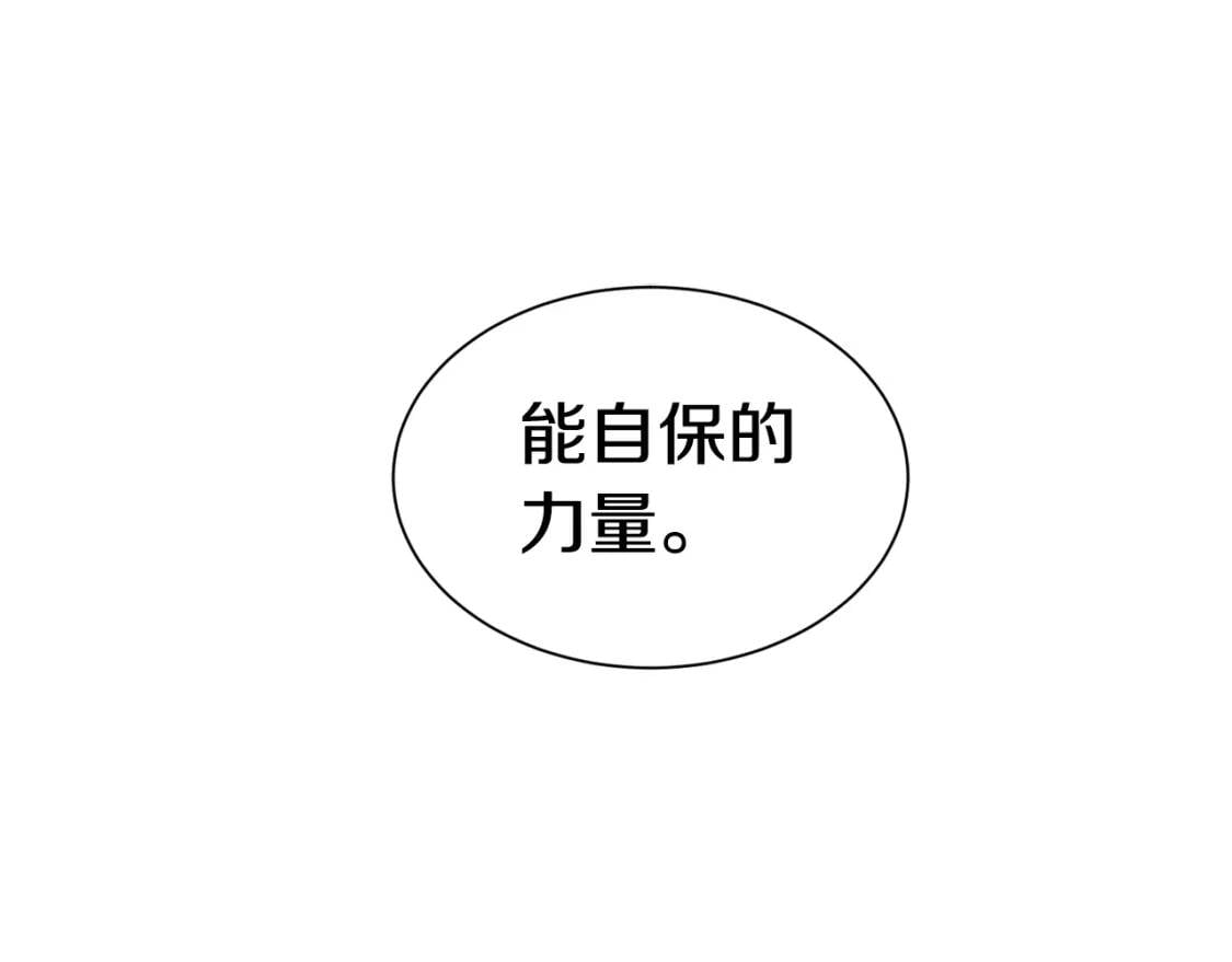 第2话 莱斯莉的决定52