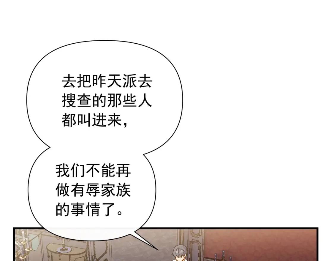 第121话 不得已26