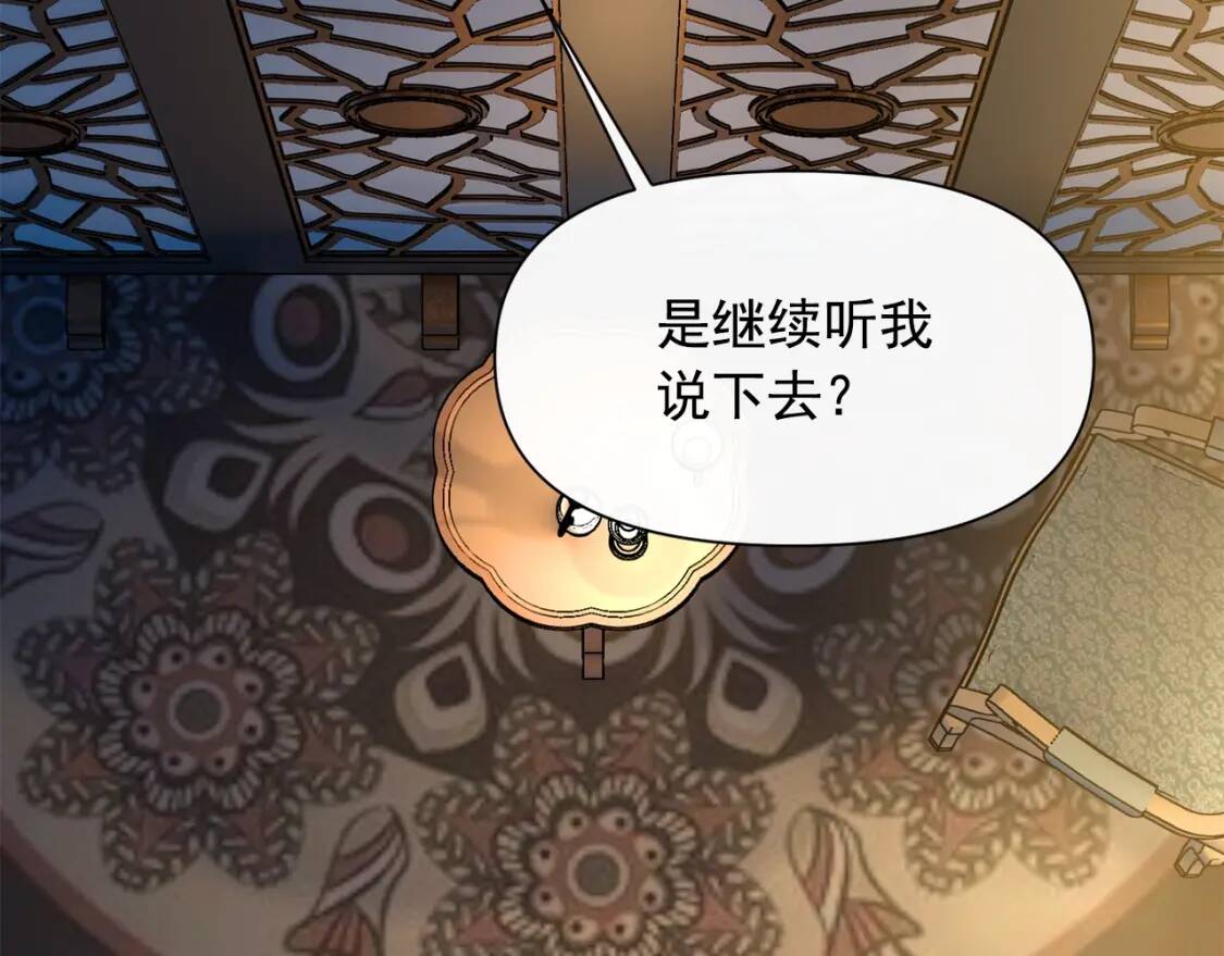第49话 爸爸不能惹50