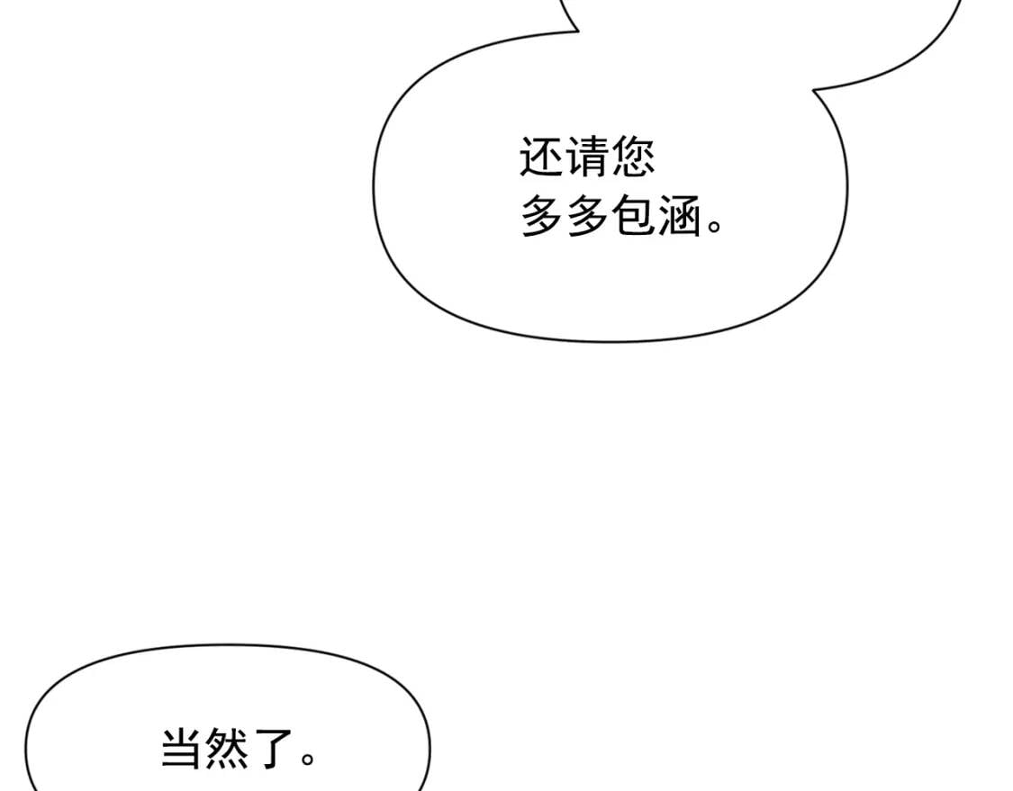 第69话 戴罪之身的候选人97