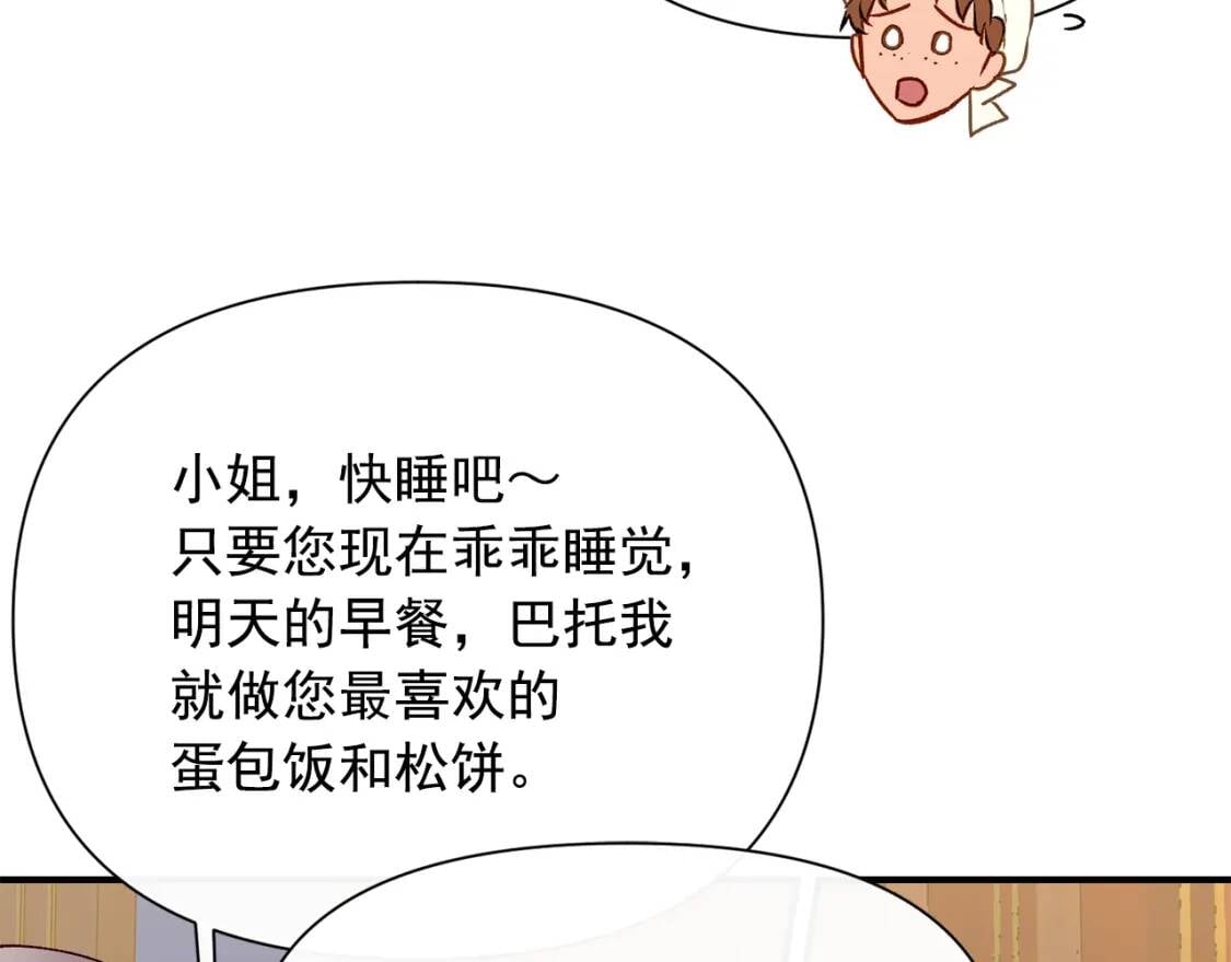 第37话 闪耀的光芒43