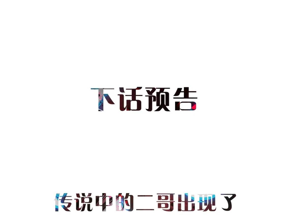 第17话 傲娇的二哥122