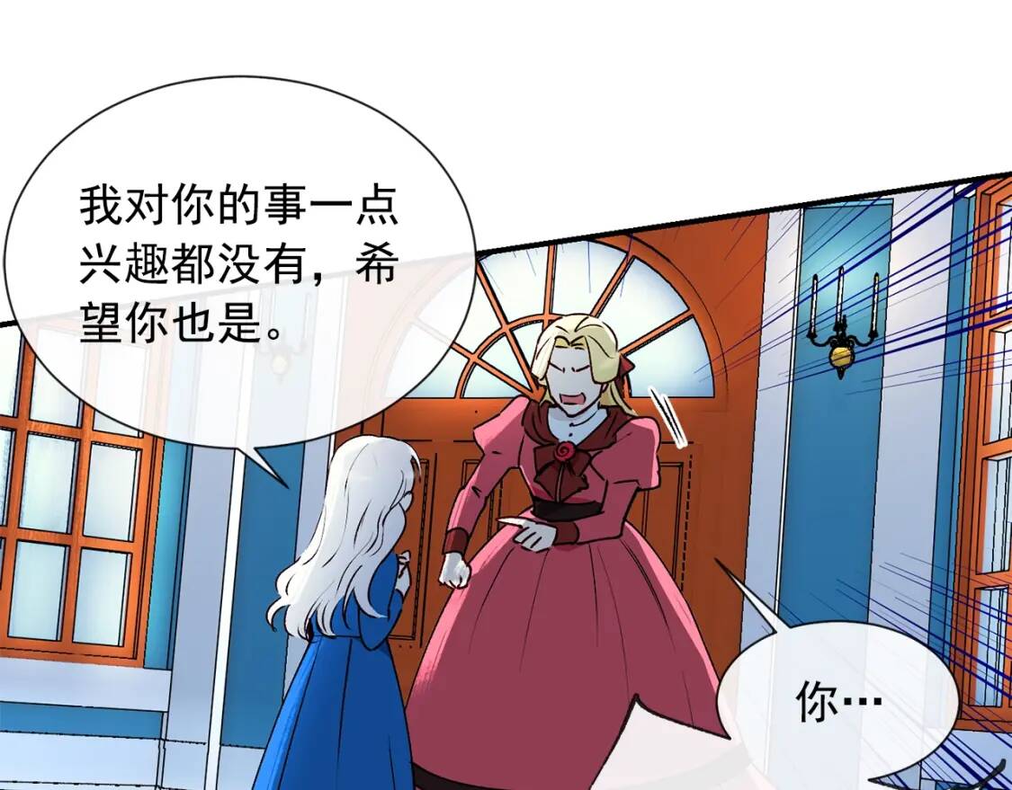 第11话 第二个黑暗术士38