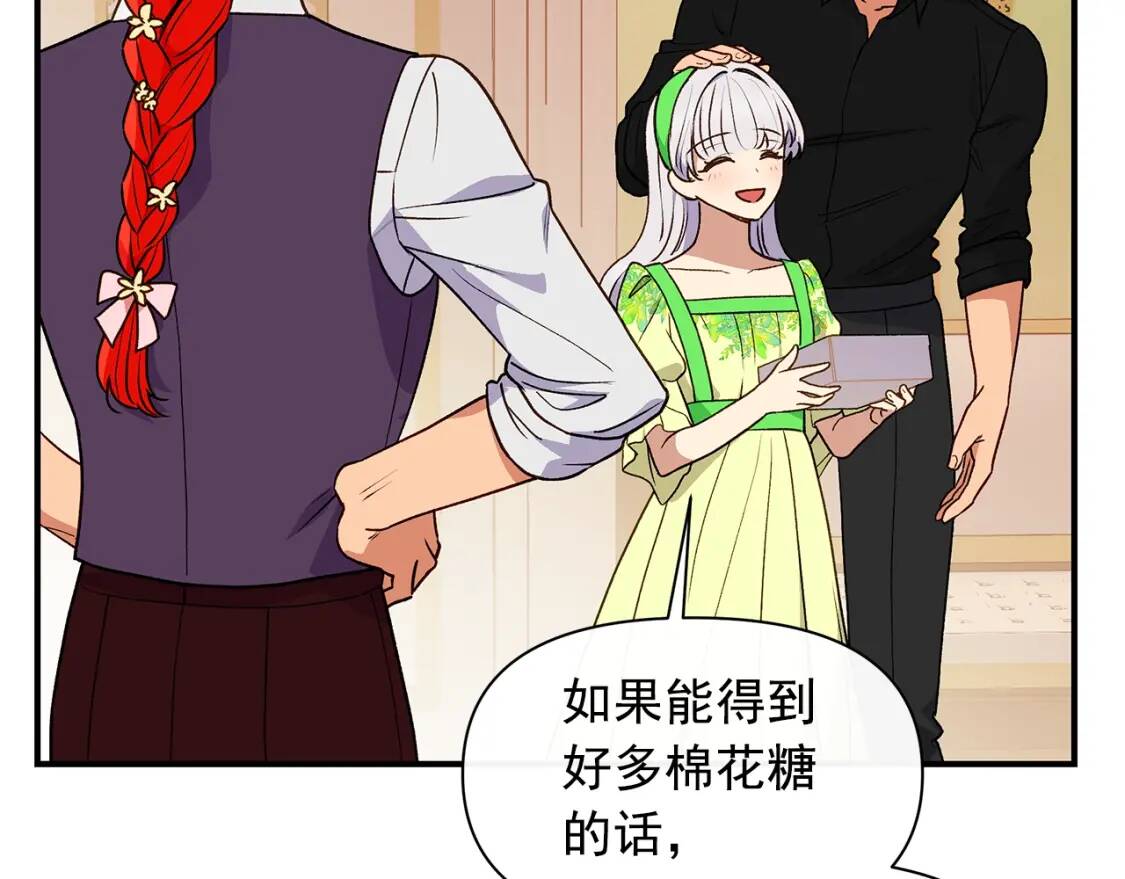 第84话 哥哥安慰的方式74