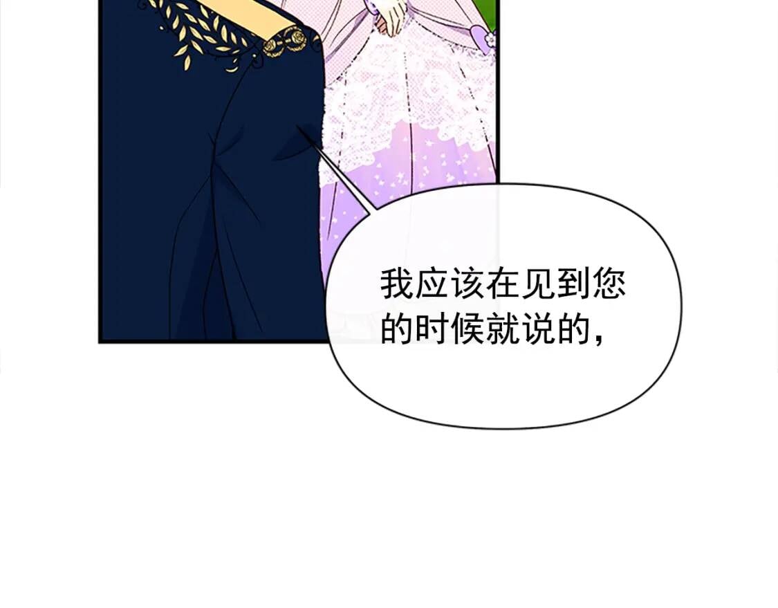第91话 我的舞伴，我来照顾174
