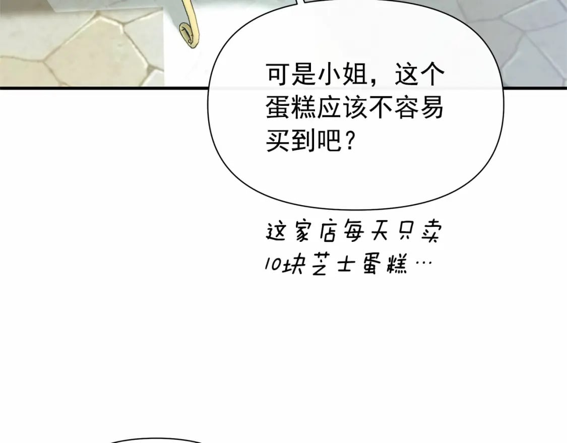 第144话 女仆的情人72