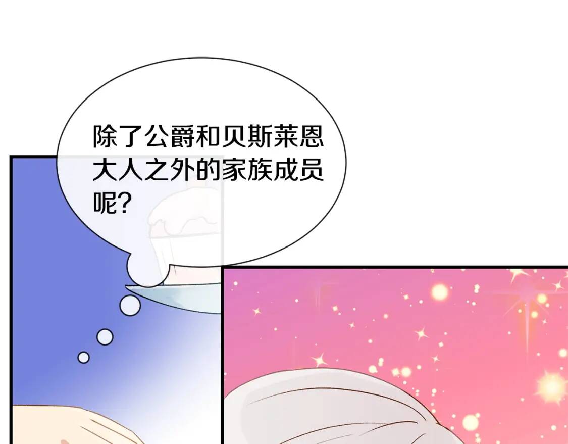 第10话 贪婪的皇室65