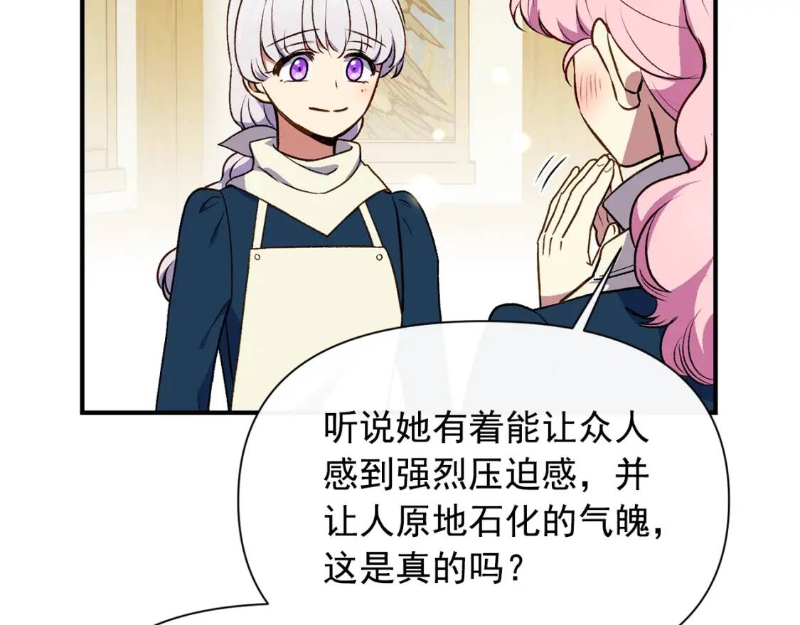 第75话 谁的迷妹？79