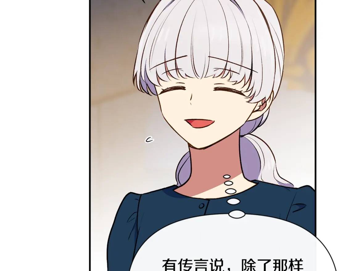 第71话 男友力爆表56