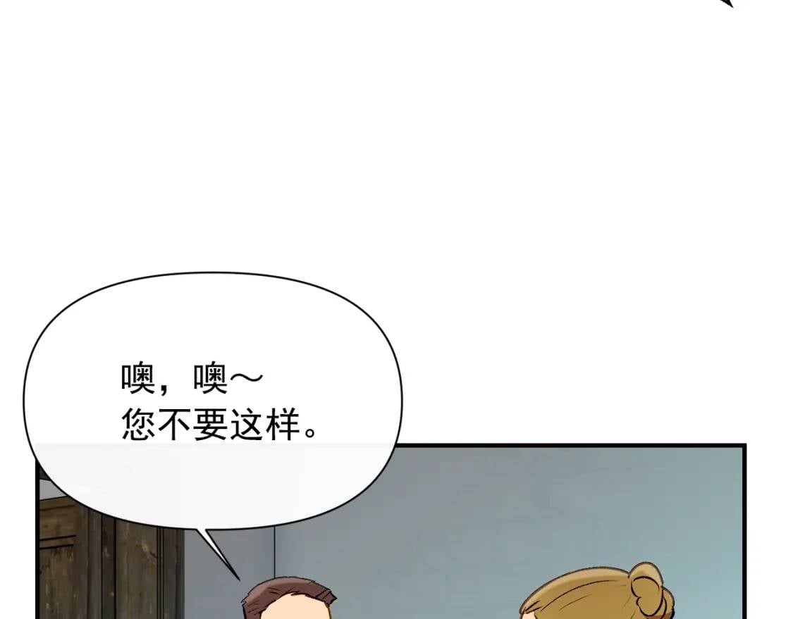 第55话 举高高与长高49