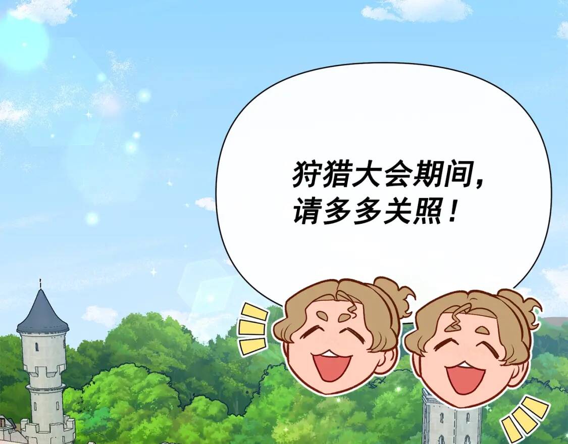 第139话 吃醋的未婚夫40
