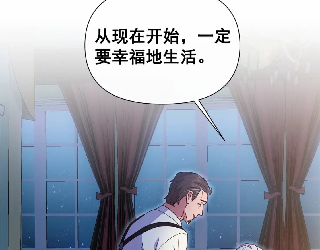 第147话 新的姓氏和爵位10