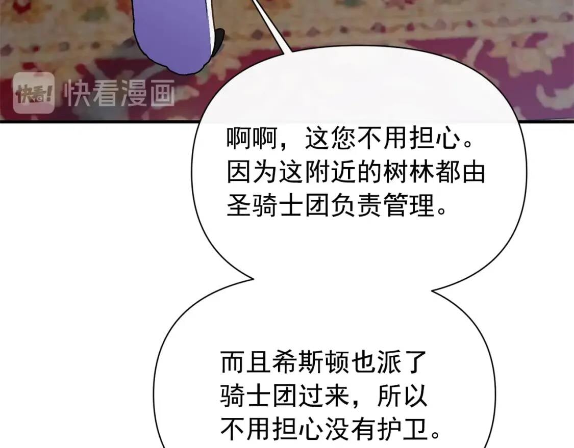 第76话 万一伤到了怎么办81