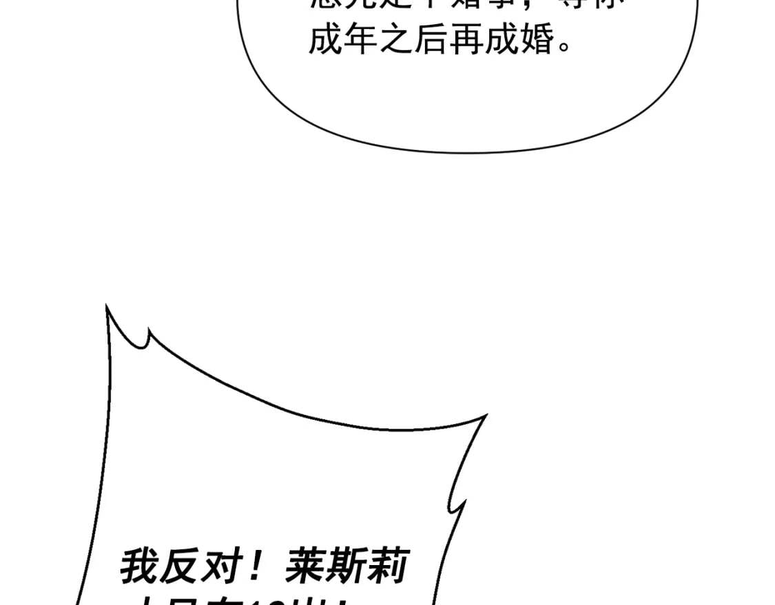 第54话 求婚？！24