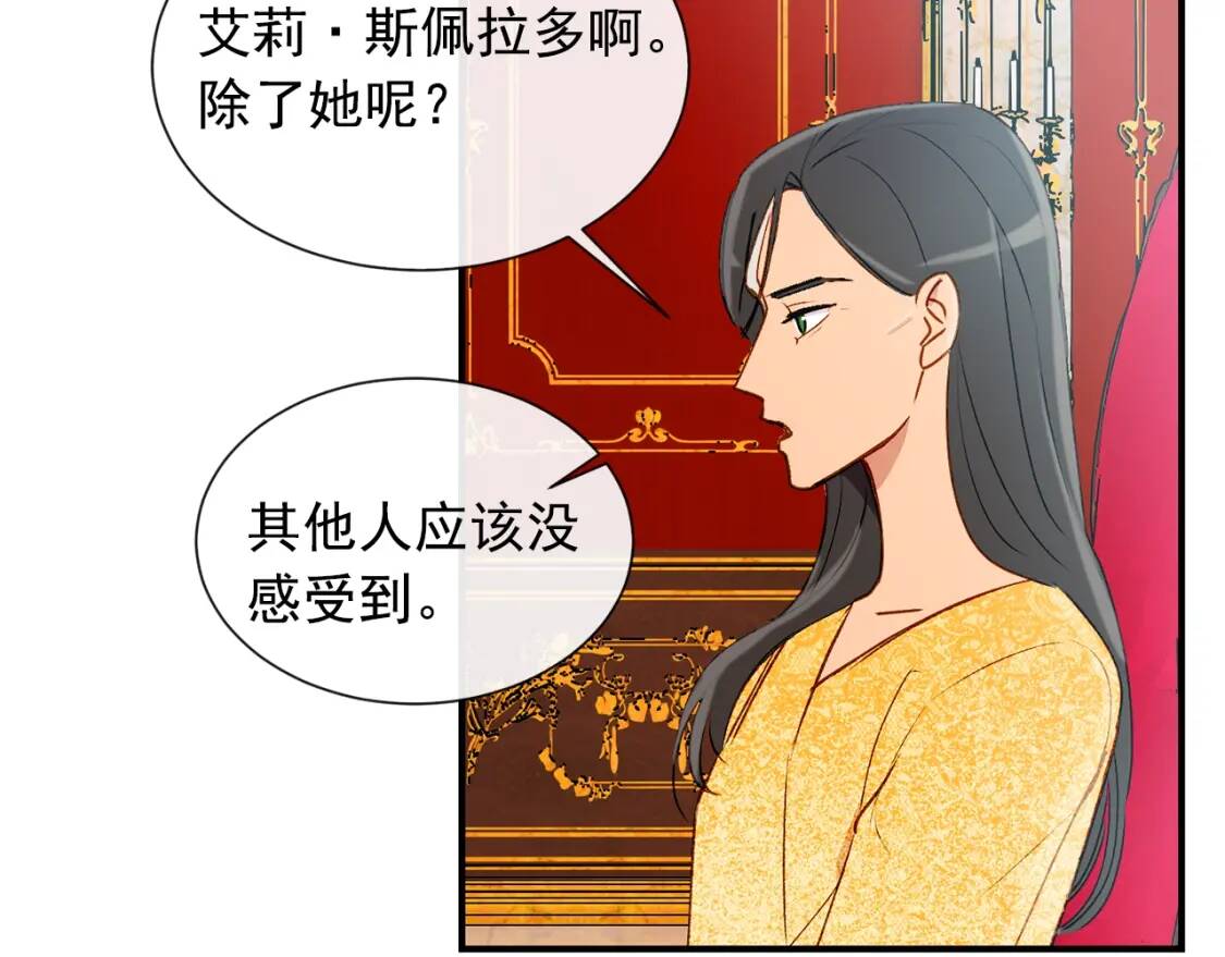 第10话 贪婪的皇室113
