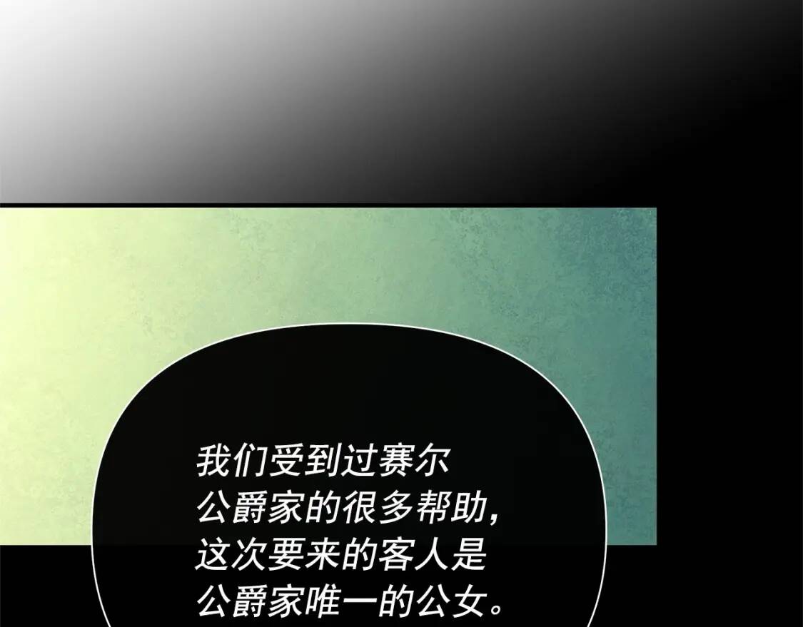 第141话 我也生气了！117