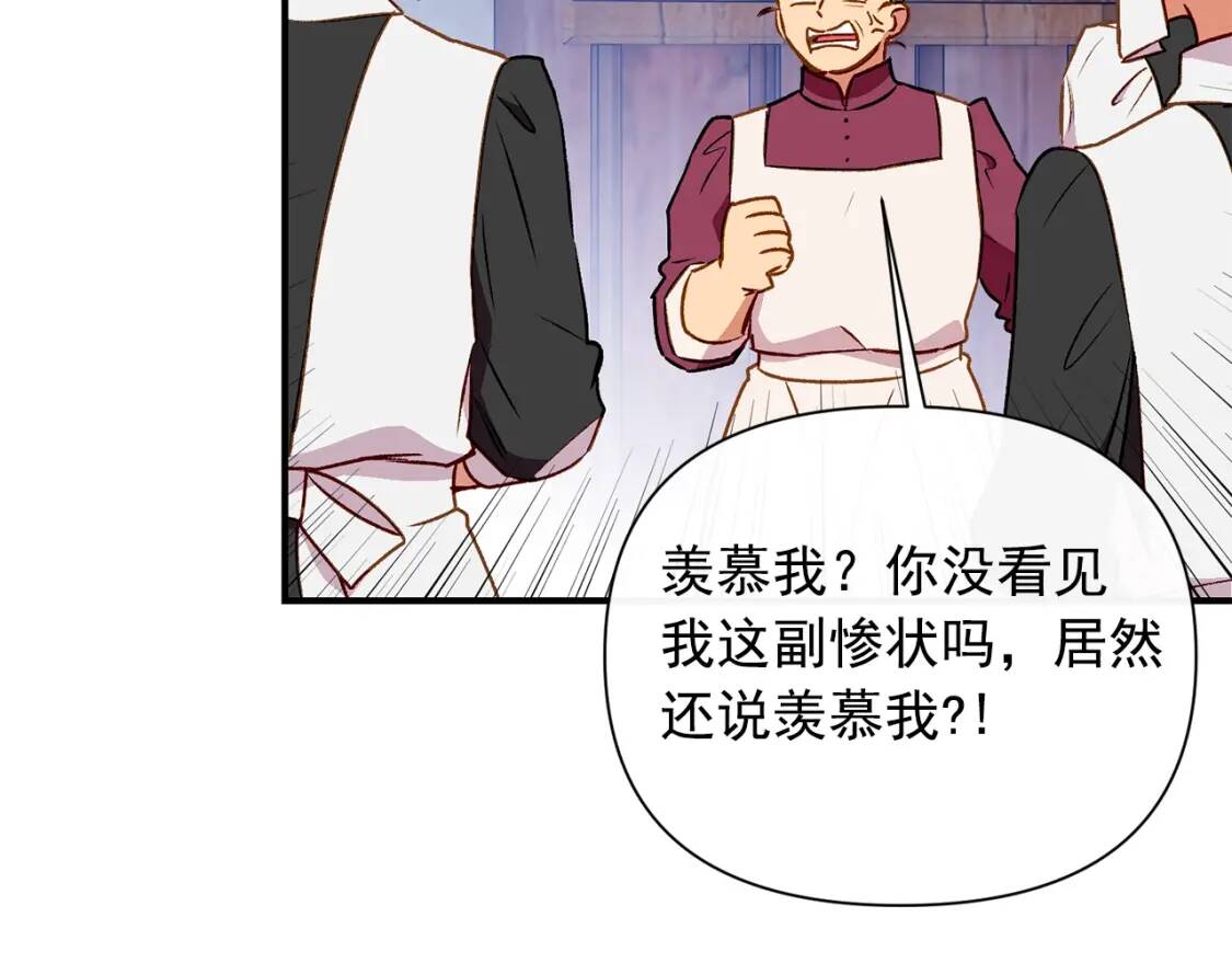 第55话 举高高与长高56