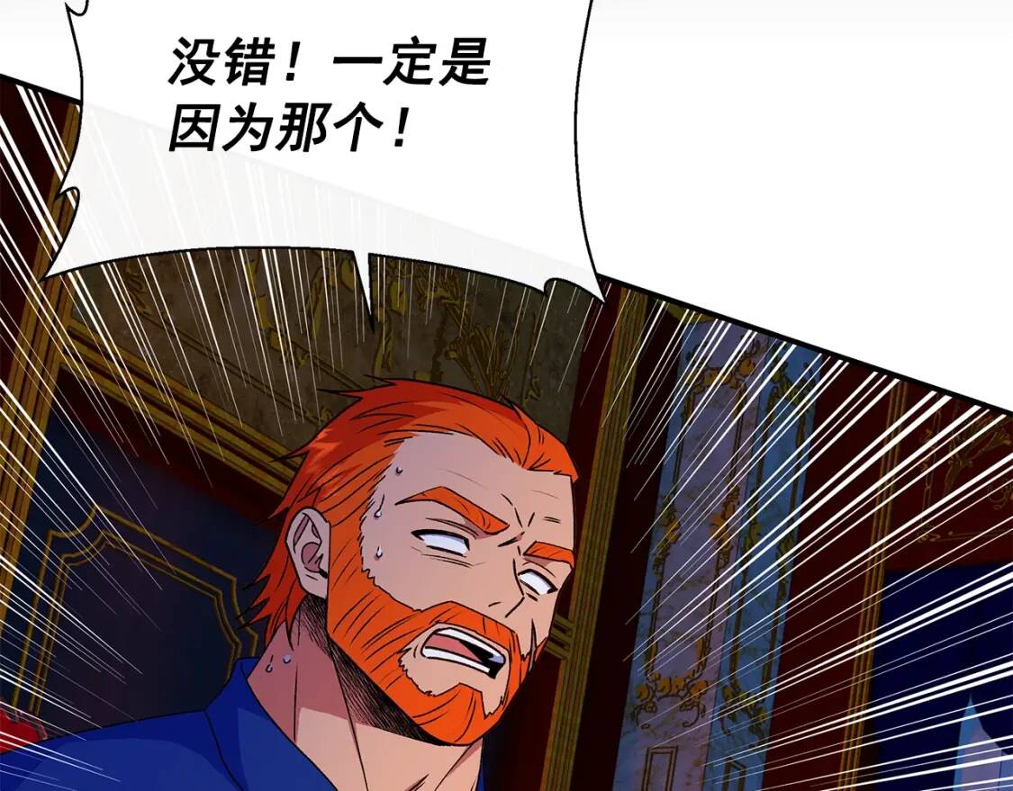 第106话 不愧是她的女儿34