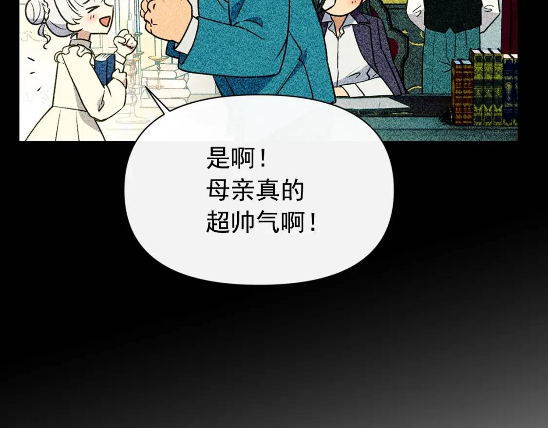 第70话 反叛军“艾坦”44