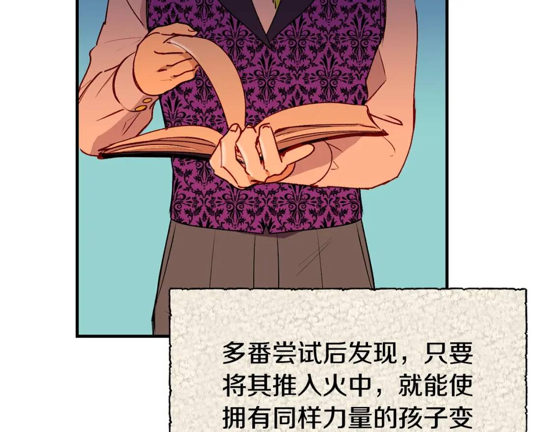 第11话 第二个黑暗术士151