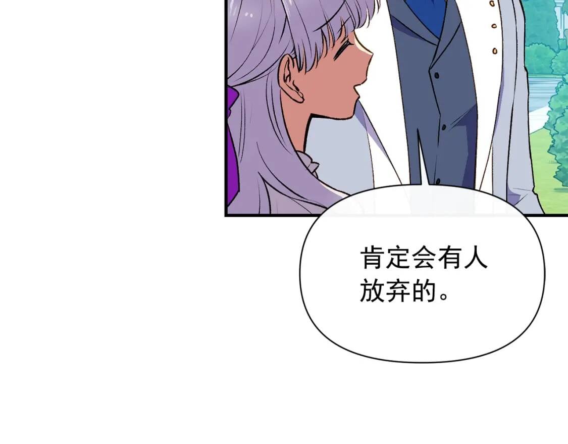 第67话 安排庆典162