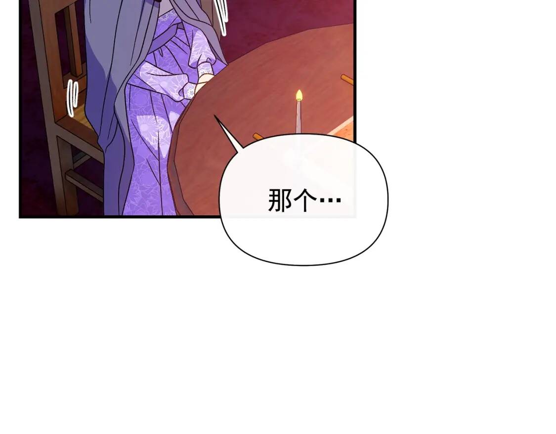 第104话 愿意和我正式交往吗69
