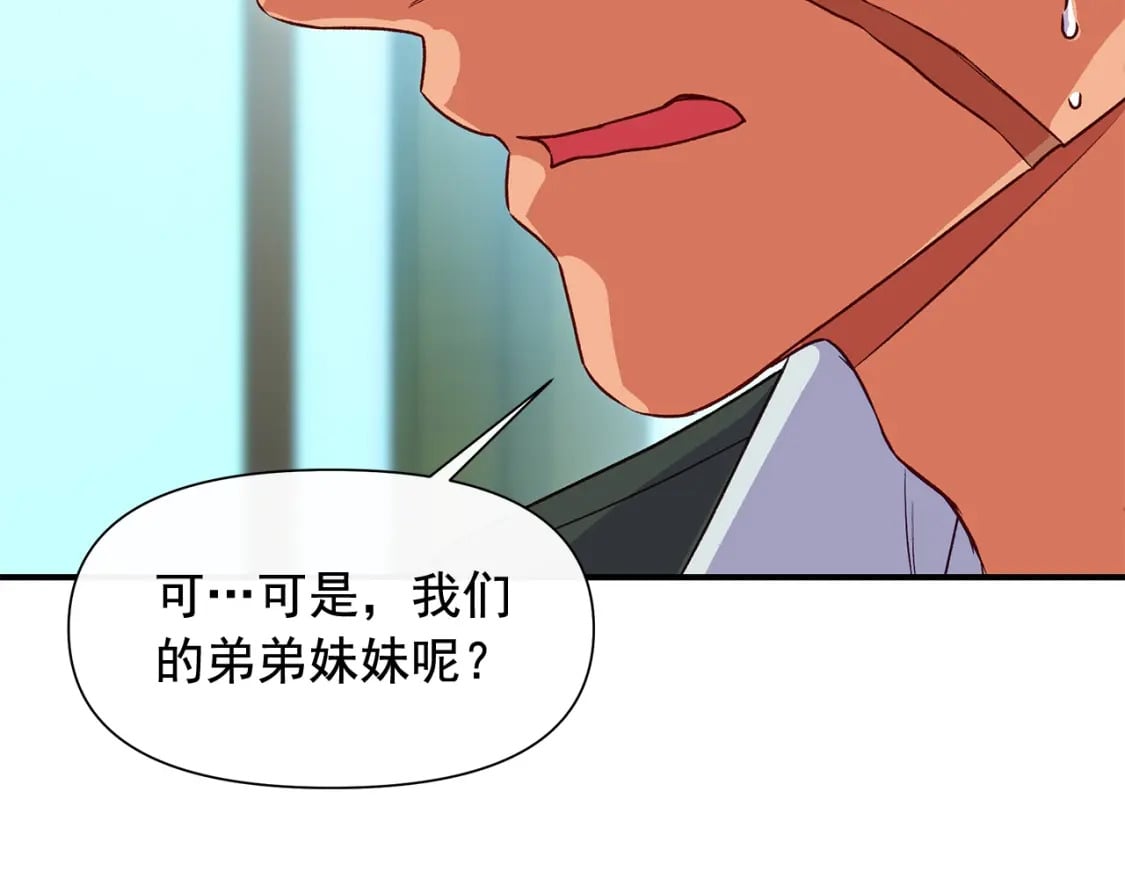 第151话 解散佣兵团147