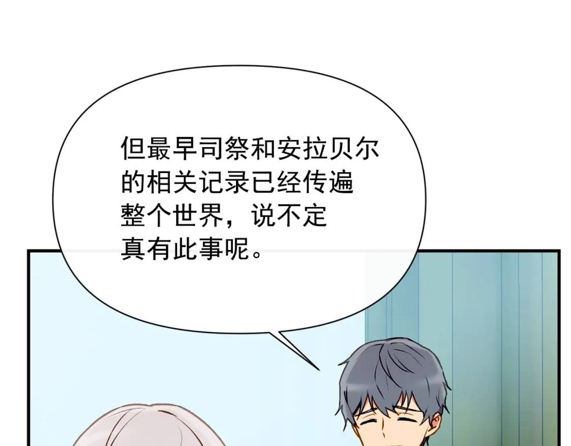 第57话 礼物33