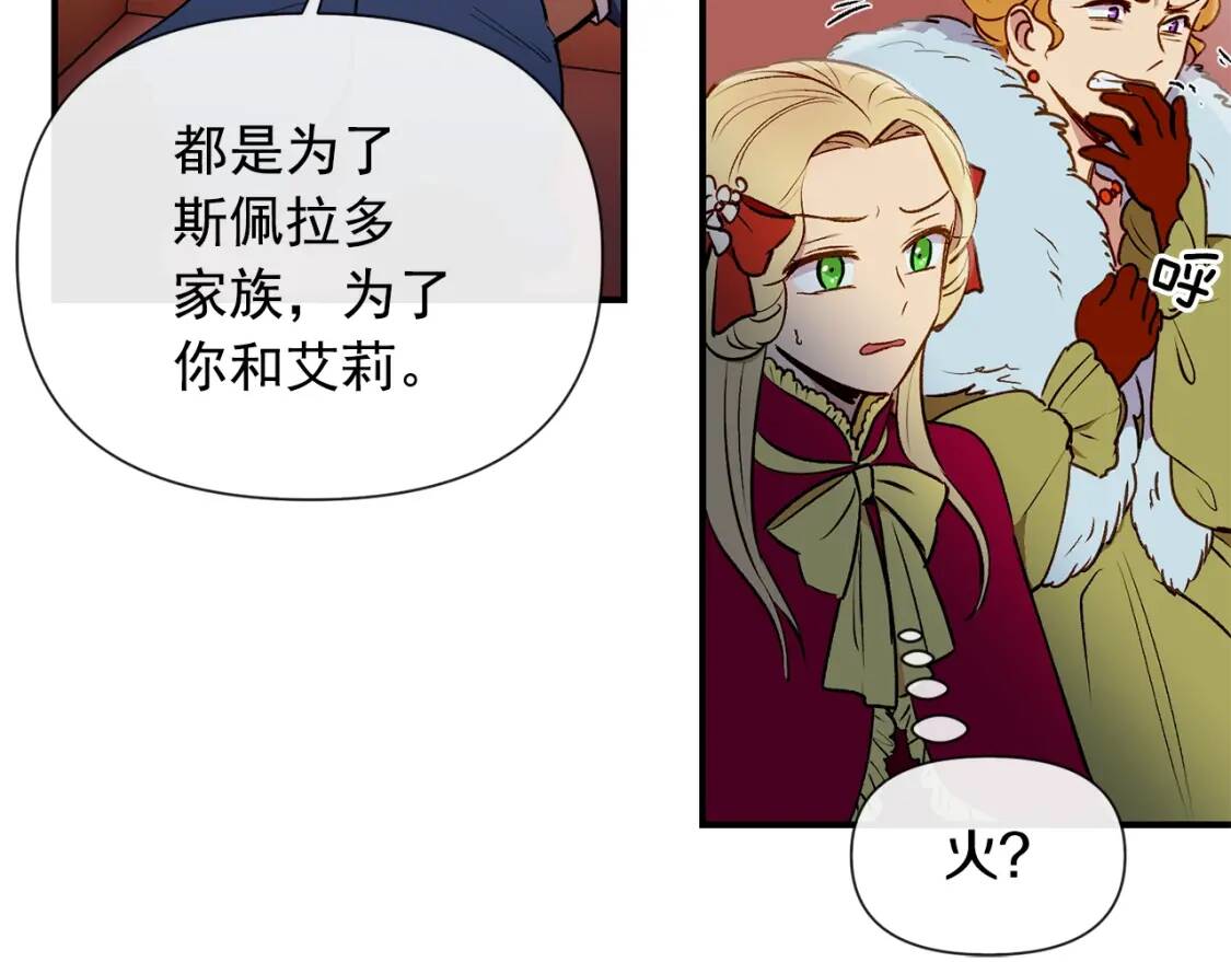 第13话 哥哥降临那一刻50
