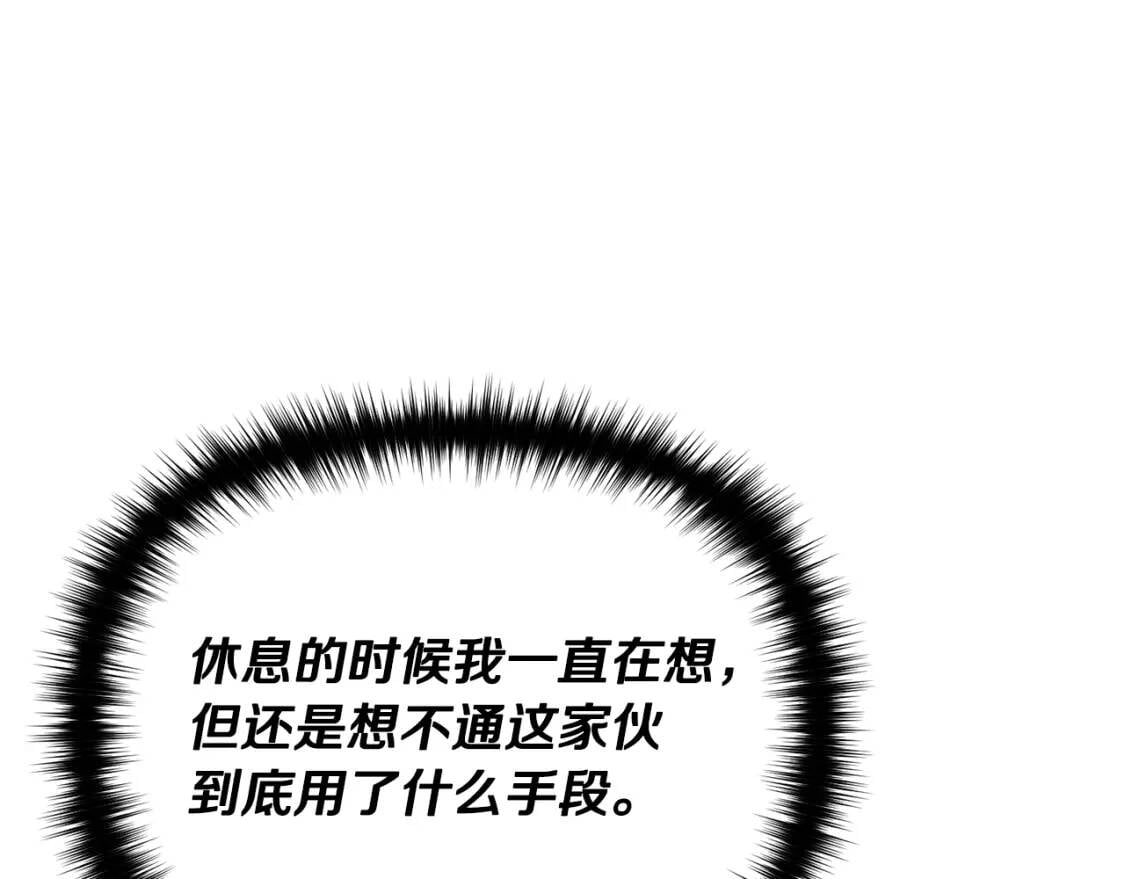 第42话 莱斯莉·赛尔18