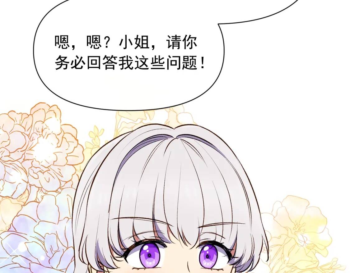 第75话 谁的迷妹？80