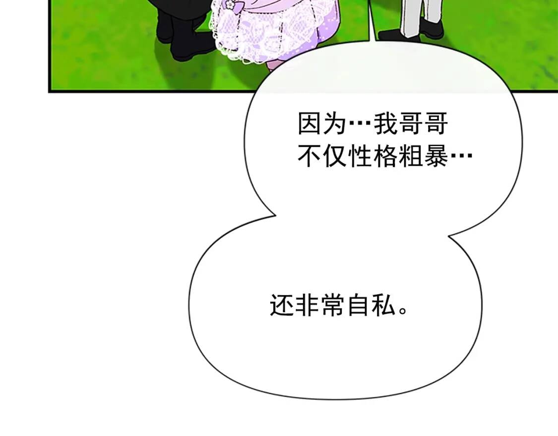 第91话 我的舞伴，我来照顾129