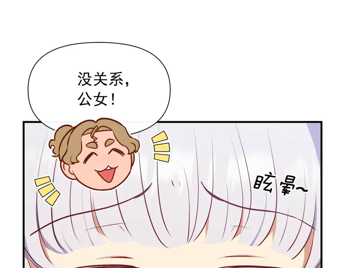 第139话 吃醋的未婚夫55