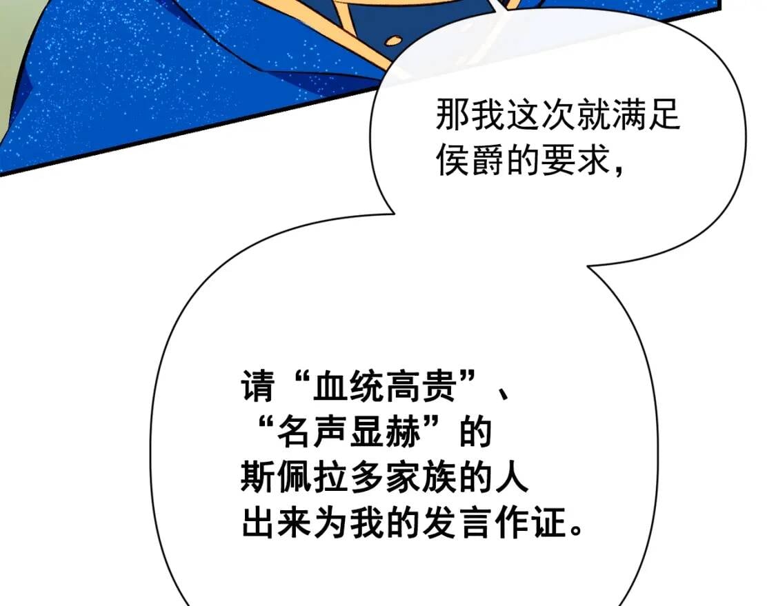 第41话 意外证人34
