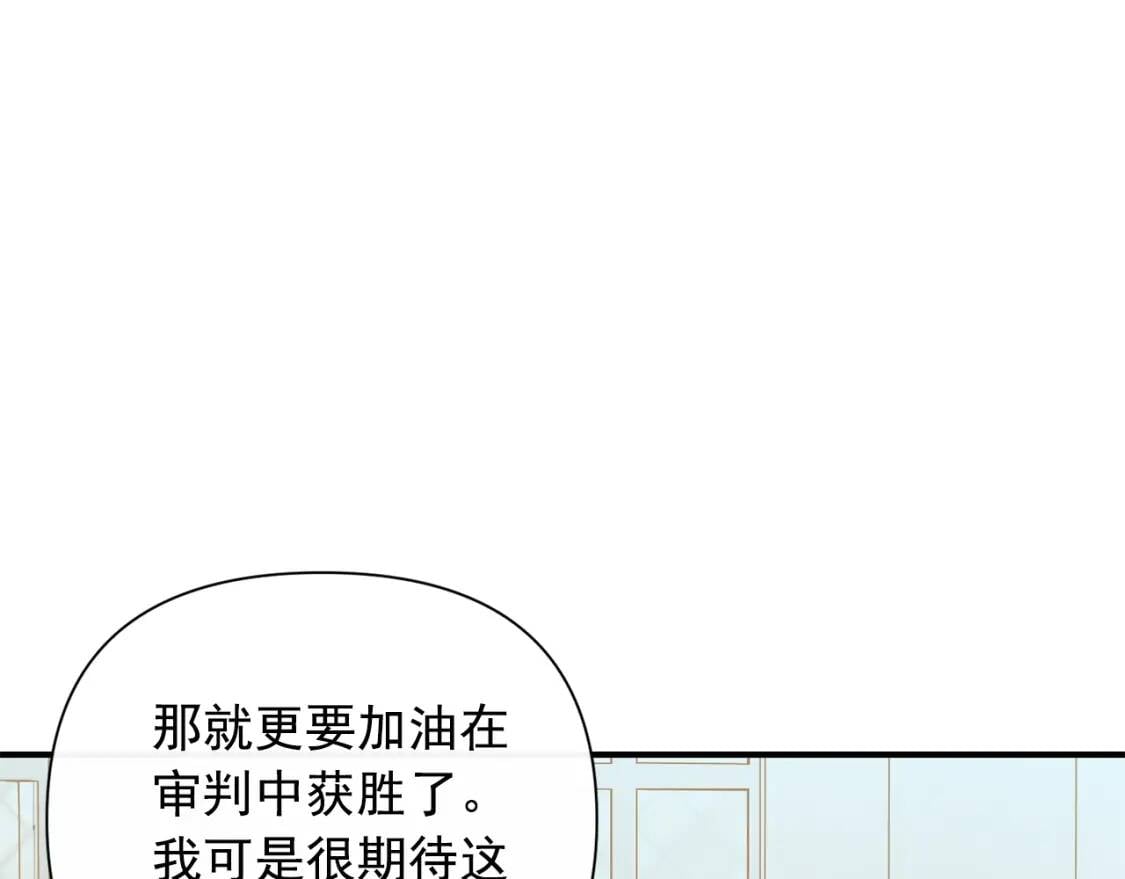 第33话 最尊贵的守护者145
