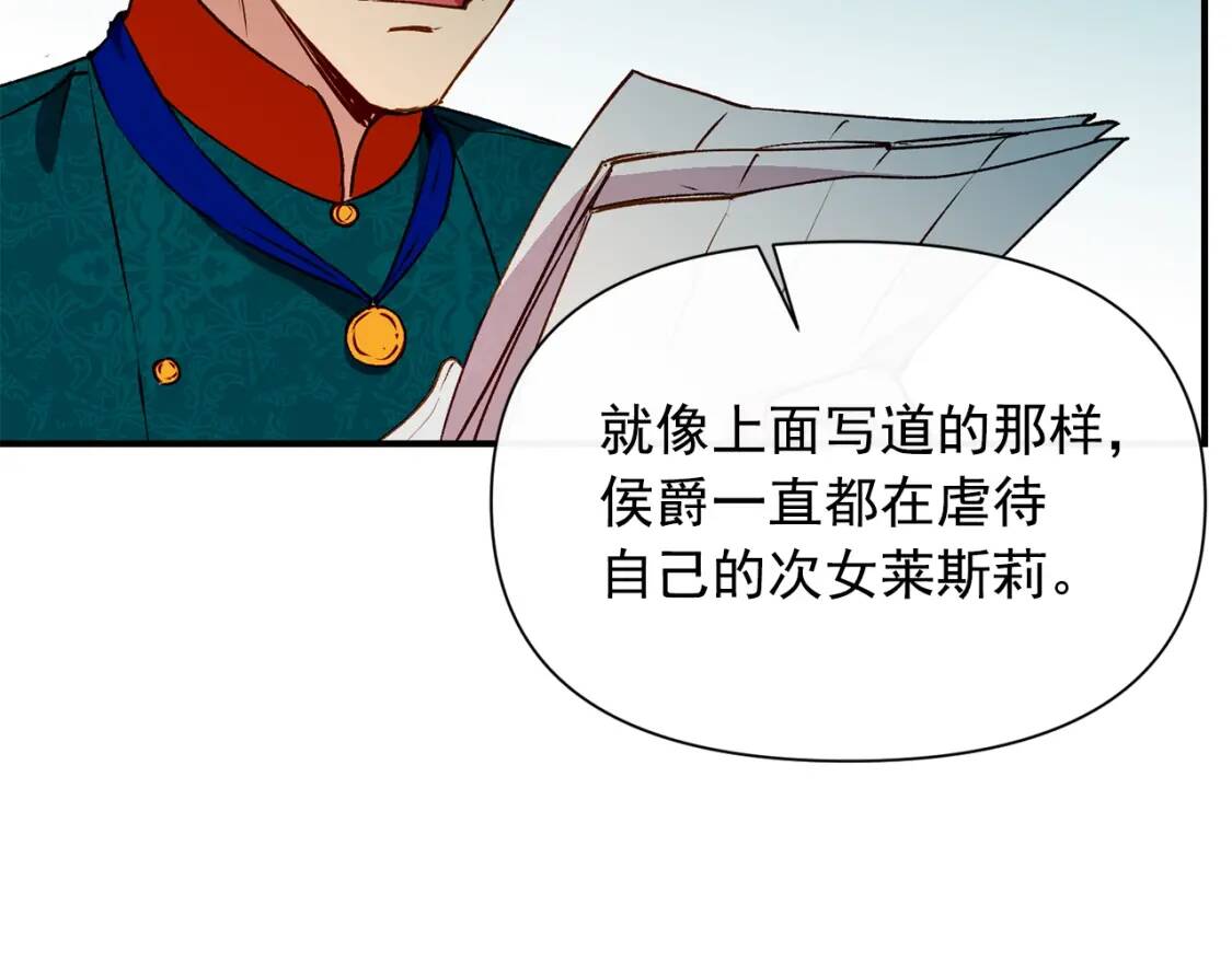第34话 皇帝是这样的吗？150