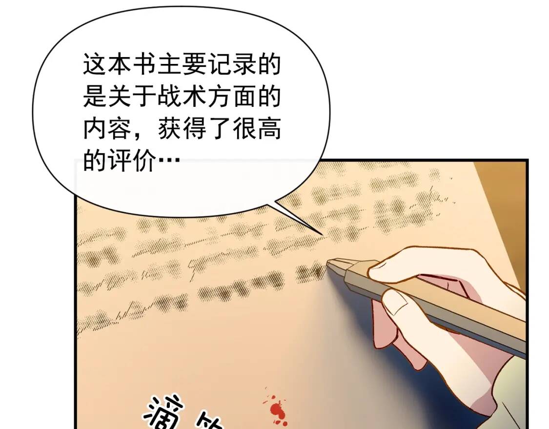 第49话 爸爸不能惹103